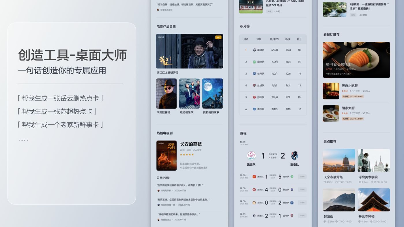 250729_GALAXYi8发布会_16比9_final.200.jpg
